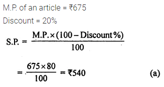 ML Aggarwal Class 8 Solutions for ICSE Maths Chapter 7 Percentage Objective Type Questions 16