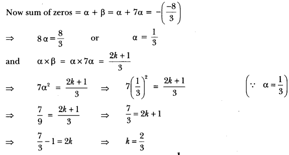 Polynomials Class 10 Extra Questions Maths Chapter 2 with Solutions Answers 18