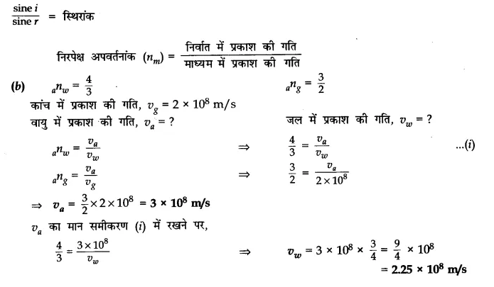 CBSE Sample Papers for Class 10 Science in Hindi Medium Paper 1 Qu20.2