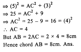 RS Aggarwal Class 9 Solutions Chapter 11 Circle Ex 11A Q2.2
