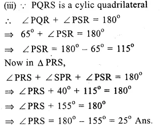 RS Aggarwal Class 9 Solutions Chapter 11 Circle Ex 11B Q14.3