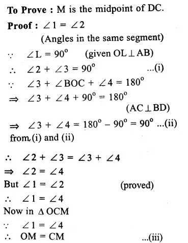 RS Aggarwal Class 9 Solutions Chapter 11 Circle Ex 11C Q26.2