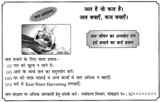 CBSE Sample Papers for Class 10 Hindi Course A Set 1 with Solutions 1