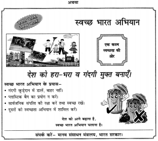 CBSE Sample Papers for Class 10 Hindi Course A Set 1 with Solutions 2