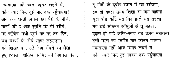 CBSE Sample Papers for Class 10 Hindi Course A Set 2 with Solutions 1