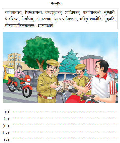 Abhyasvan Bhav Sanskrit Class 10 Solutions Chapter 4 चित्रवर्णनम् Q5