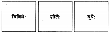 Abhyasvan Bhav Sanskrit Class 9 Solutions Chapter 6 कारकोपपदविभक्तिः 31