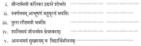 Abhyasvan Bhav Sanskrit Class 9 Solutions Chapter 8 उपसर्गाव्ययप्रत्ययाः 10