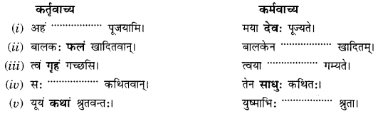 Class 10 Sanskrit Grammar Book Solutions वाच्यपरिवर्तनम् (केवलं लट्लकारे) Q3