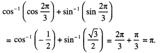 Class 12 Maths Important Questions Chapter 2 Inverse Trigonometric Functions 1
