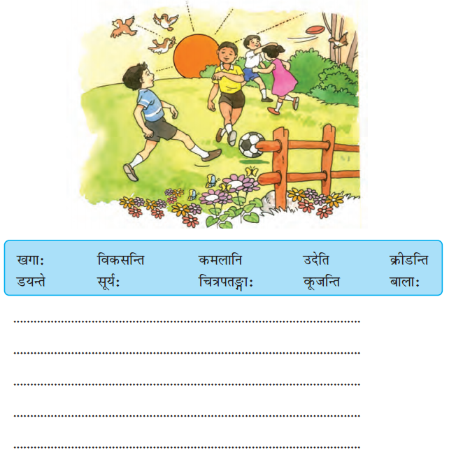 NCERT Solutions for Class 7 Sanskrit Chapter 15 लालनगीतम् 2