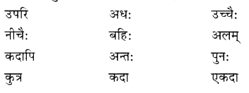 NCERT Solutions for Class 7 Sanskrit Chapter 4 हास्यबालकविसम्मेलनम् 3
