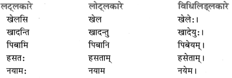 Ch 4 Sanskrit Class 8