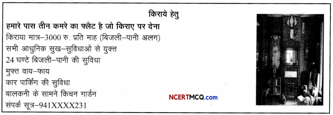 CBSE Sample Papers for Class 10 Hindi A Set 1 with Solutions 1