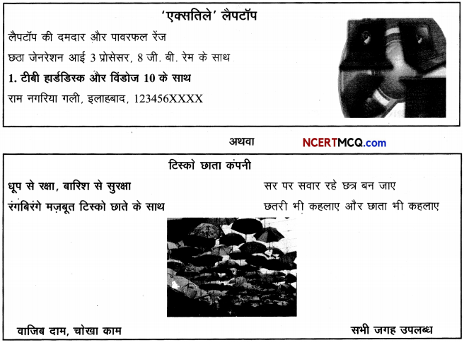 CBSE Sample Papers for Class 10 Hindi A Set 1 with Solutions 2