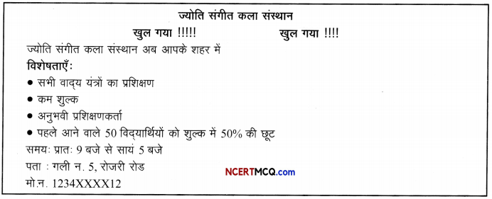 CBSE Sample Papers for Class 10 Hindi A Set 1 with Solutions 2