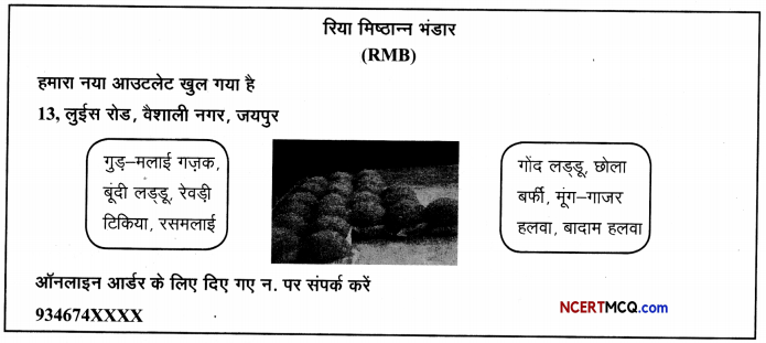 CBSE Sample Papers for Class 10 Hindi A Set 3 with Solutions 3