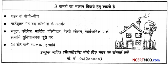 CBSE Sample Papers for Class 10 Hindi A Set 4 with Solutions 1
