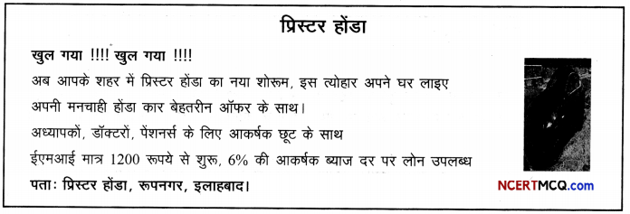 CBSE Sample Papers for Class 10 Hindi A Set 4 with Solutions 2