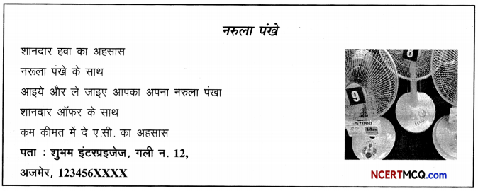 CBSE Sample Papers for Class 10 Hindi A Set 5 with Solutions 3