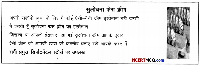 CBSE Sample Papers for Class 10 Hindi A Set 5 with Solutions 4