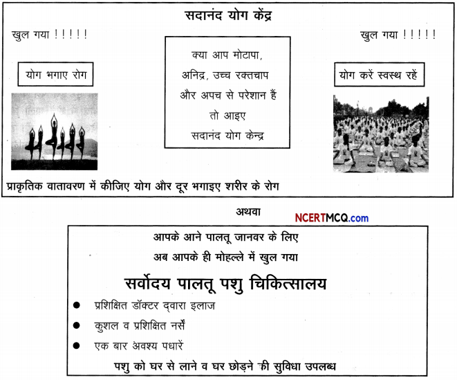 CBSE Sample Papers for Class 10 Hindi A Set 7 with Solutions 2