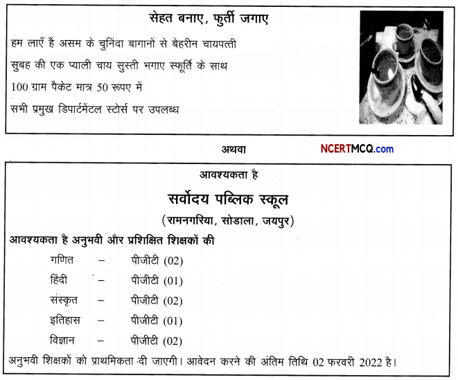 CBSE Sample Papers for Class 10 Hindi A Set 8 with Solutions 2