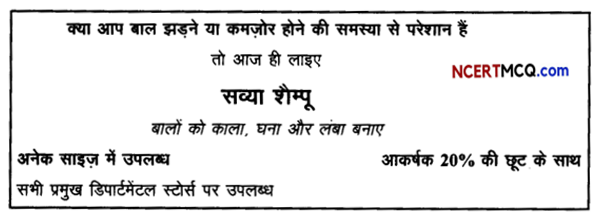 CBSE Sample Papers for Class 10 Hindi A Set 9 with Solutions 1