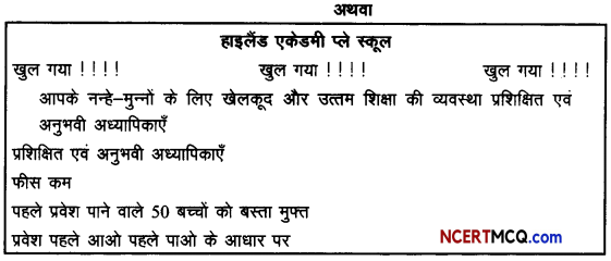 CBSE Sample Papers for Class 10 Hindi A Set 9 with Solutions 2