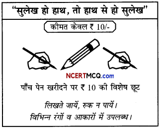 CBSE Sample Papers for Class 10 Hindi B Set 1 with Solutions 1