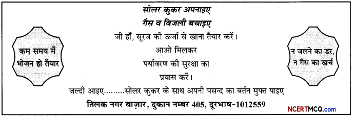 CBSE Sample Papers for Class 10 Hindi B Set 3 with Solutions 1